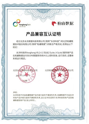 柏睿數(shù)據(jù)與永洪科技完成產(chǎn)品兼容互認(rèn)證，攜手加速企業(yè)數(shù)字化轉(zhuǎn)型