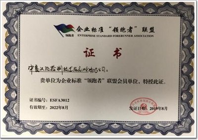 中窗認(rèn)證出席企業(yè)標(biāo)準(zhǔn)“領(lǐng)跑者”聯(lián)盟成立大會(huì)，共筑北京企業(yè)網(wǎng)絡(luò)技術(shù)服務(wù)新標(biāo)桿