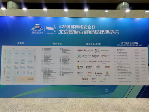 4.29首都網(wǎng)絡(luò)安全日 瑞星攜信創(chuàng)解決方案亮相，賦能北京企業(yè)網(wǎng)絡(luò)技術(shù)服務(wù)新生態(tài)